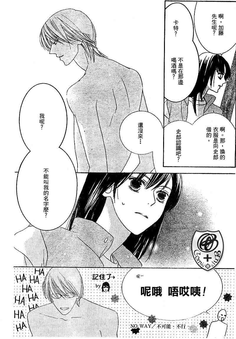 《英语教室会话战争》漫画 05卷