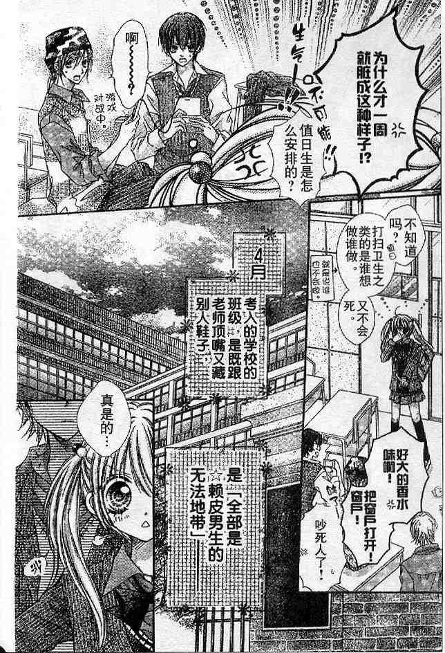 《天堂地狱》漫画 01卷