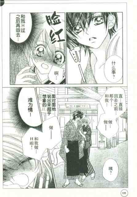 《超人气甜心》漫画 01卷