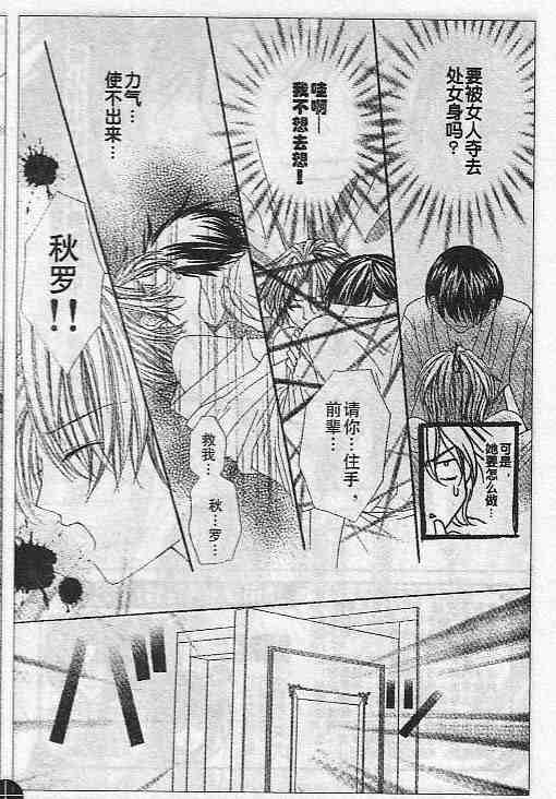 《沉溺爱歌》漫画 03卷