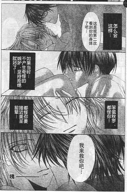 《沉溺爱歌》漫画 03卷