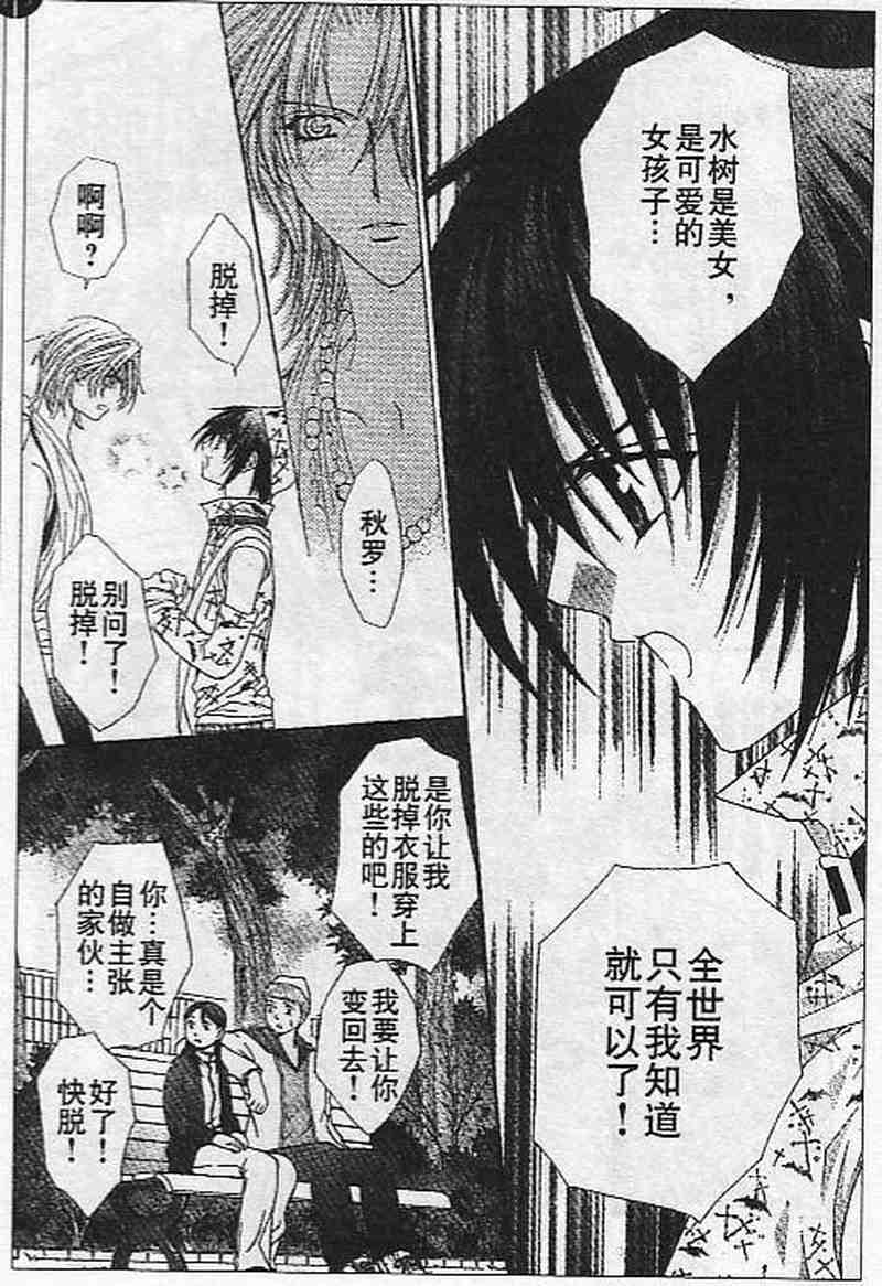 《沉溺爱歌》漫画 03卷