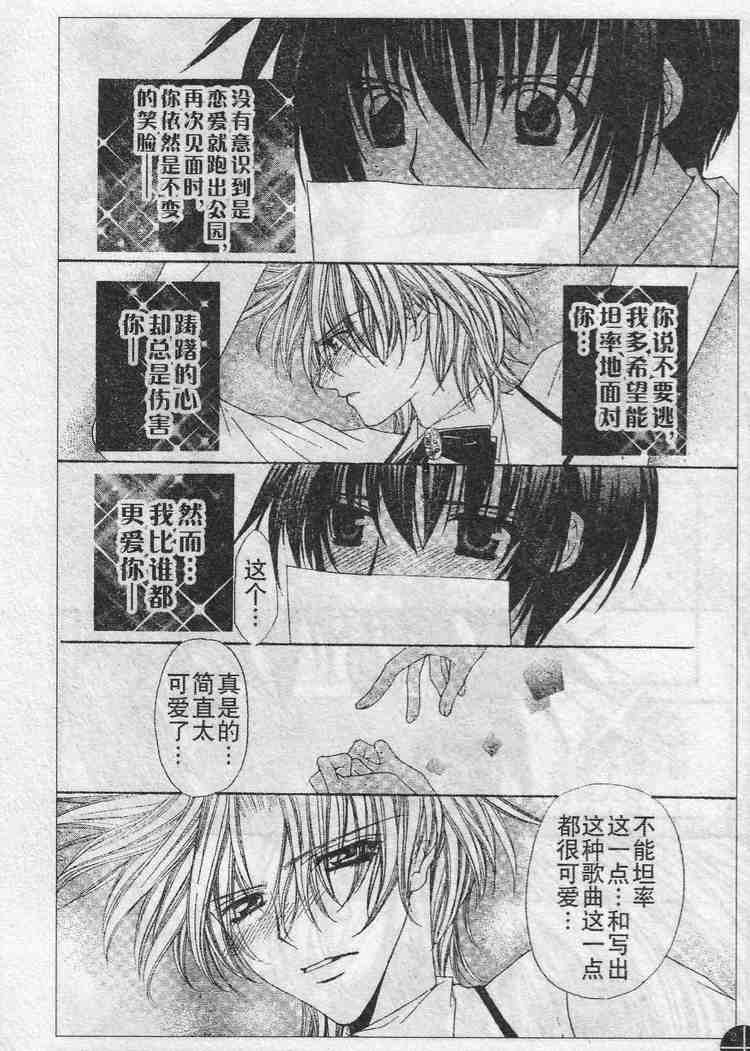 《沉溺爱歌》漫画 02卷