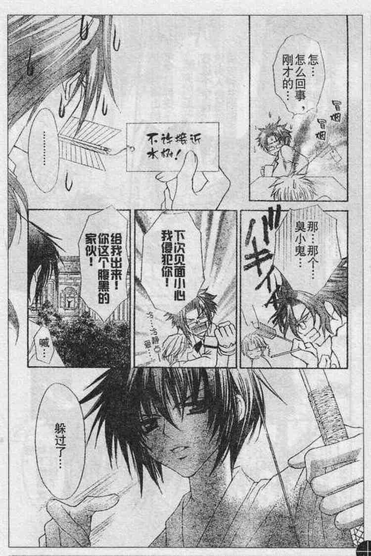 《沉溺爱歌》漫画 02卷