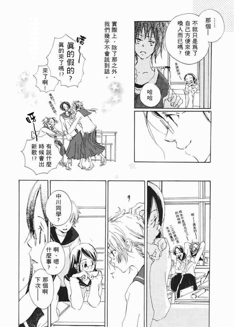 《少女美学》漫画 03卷