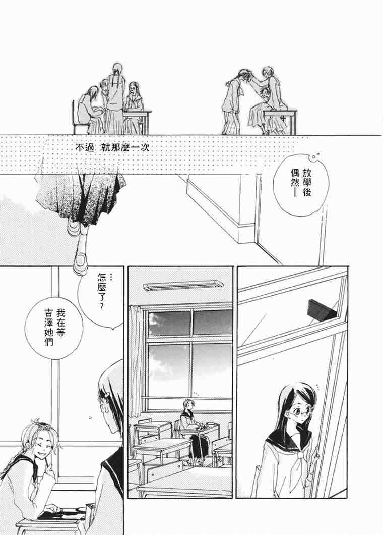 《少女美学》漫画 03卷