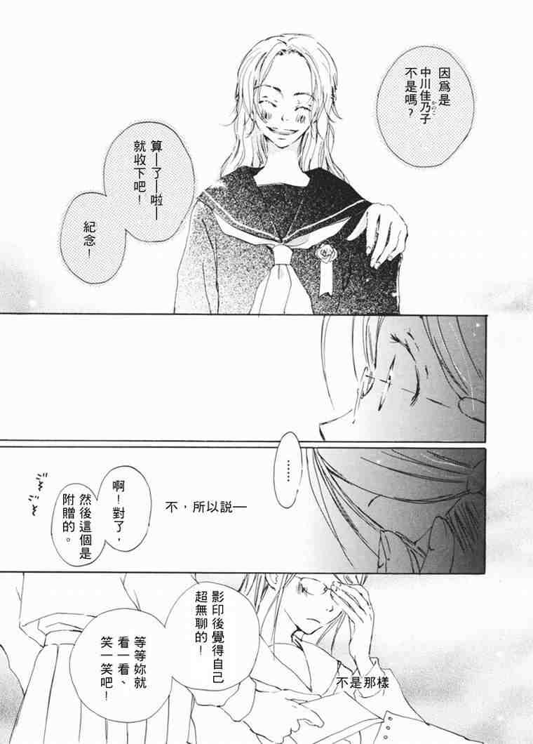 《少女美学》漫画 03卷