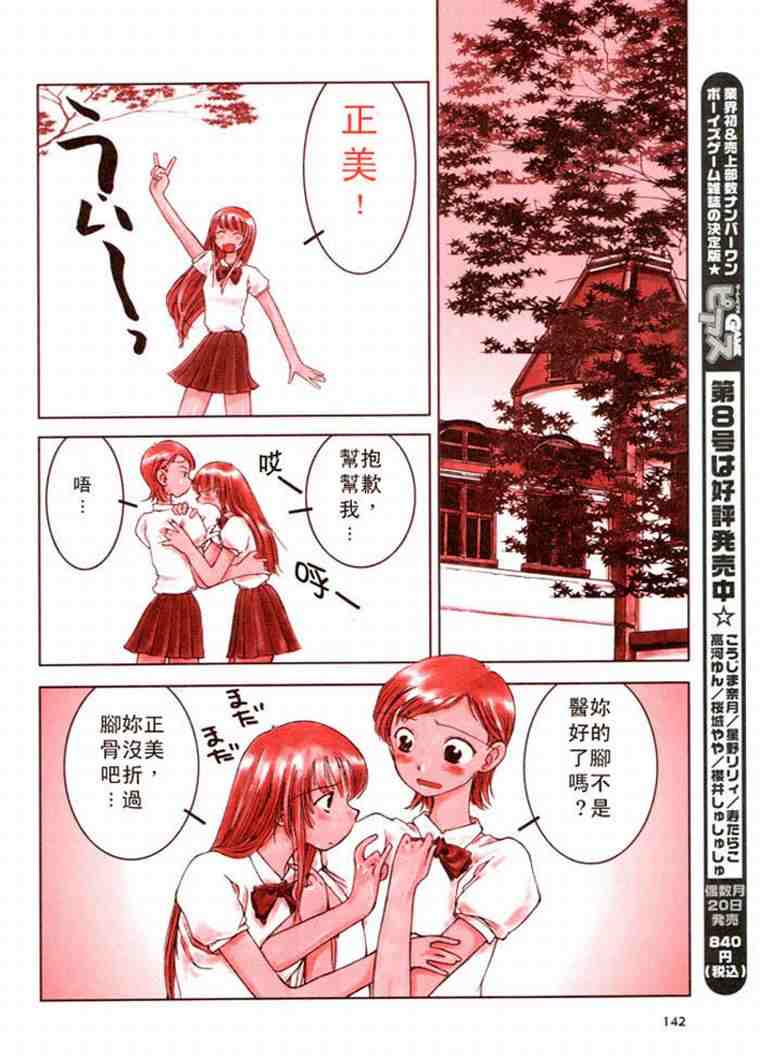 《少女美学》漫画 03卷