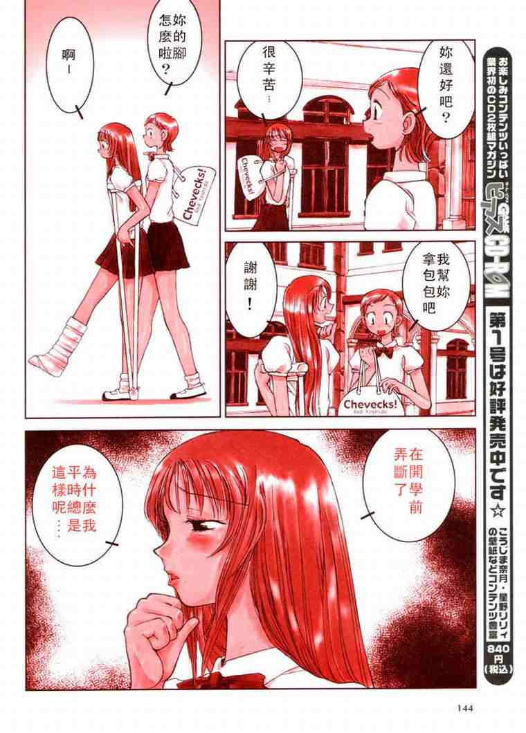 《少女美学》漫画 03卷