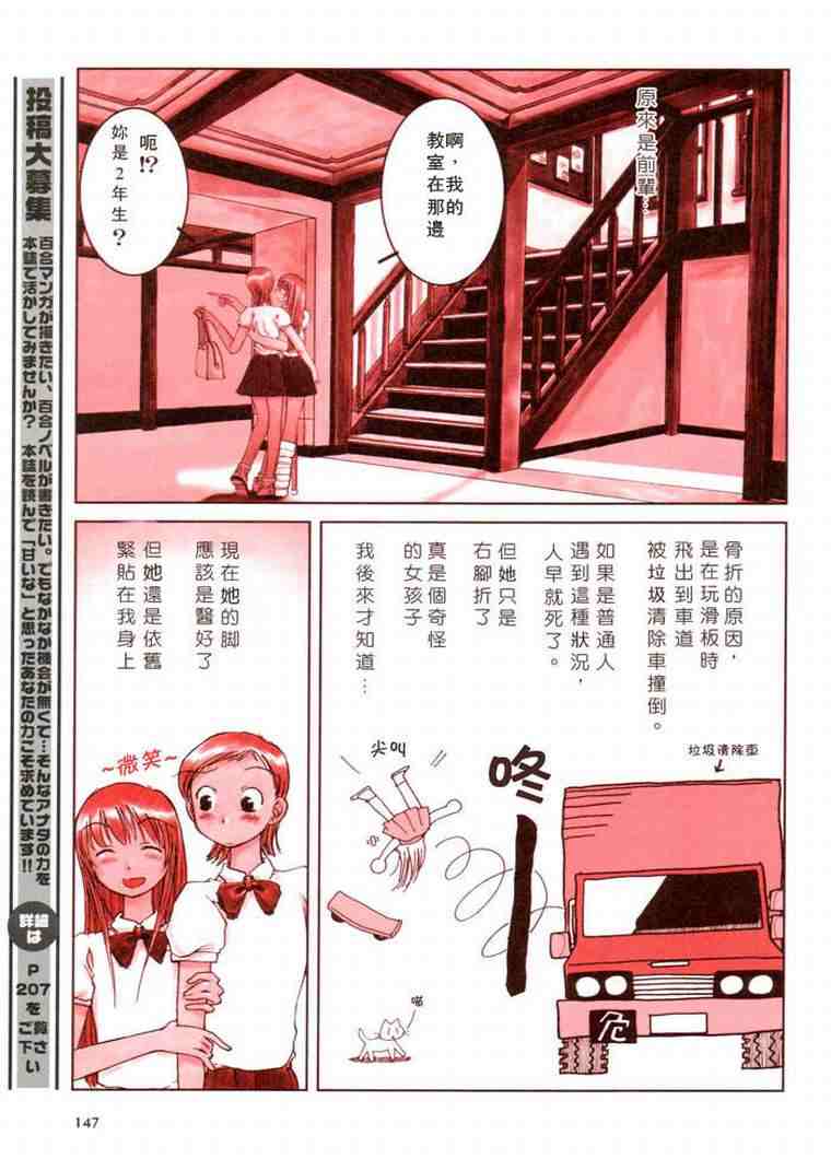 《少女美学》漫画 03卷