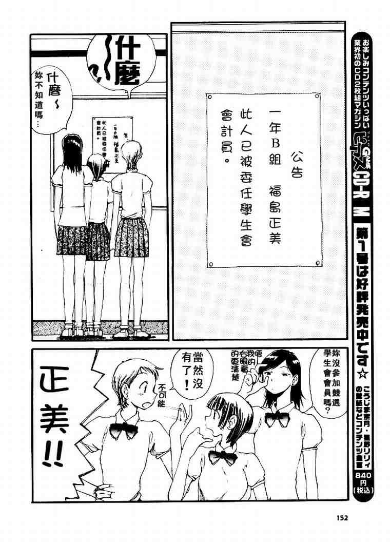 《少女美学》漫画 03卷