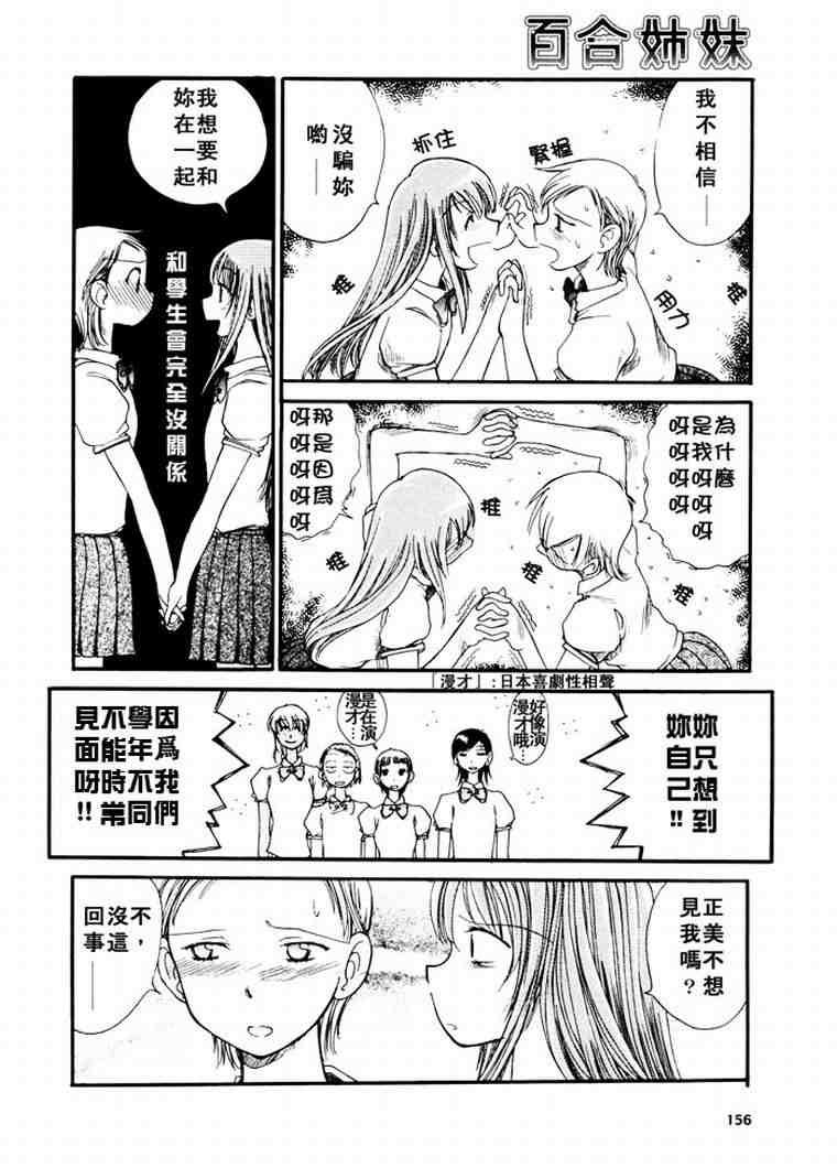 《少女美学》漫画 03卷