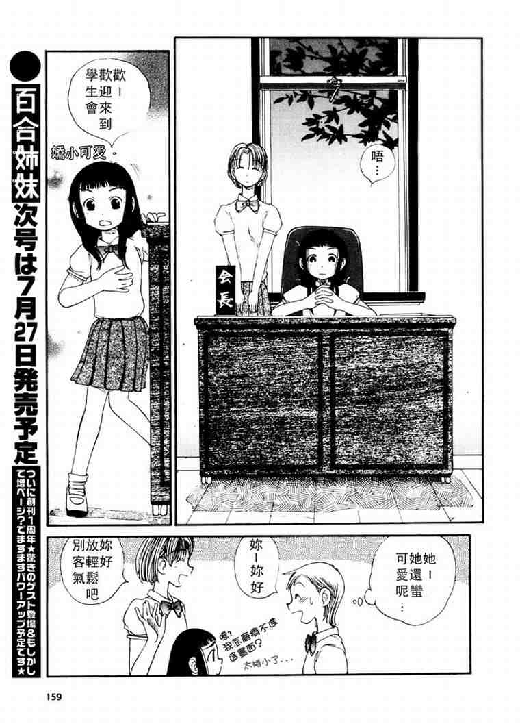 《少女美学》漫画 03卷