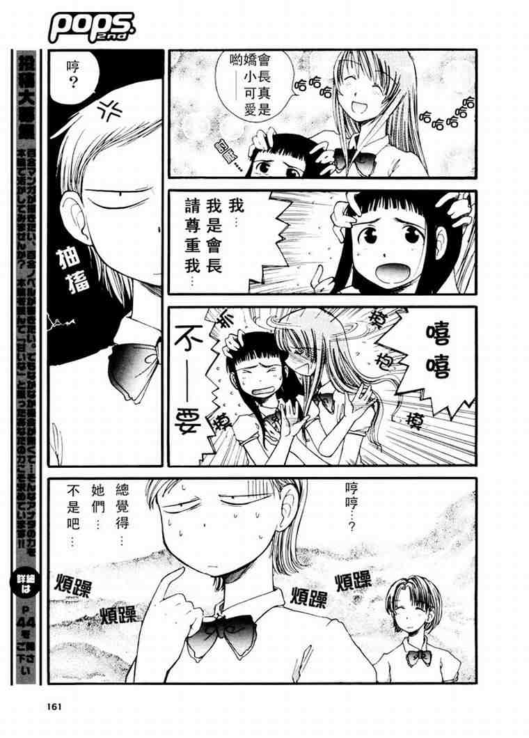 《少女美学》漫画 03卷