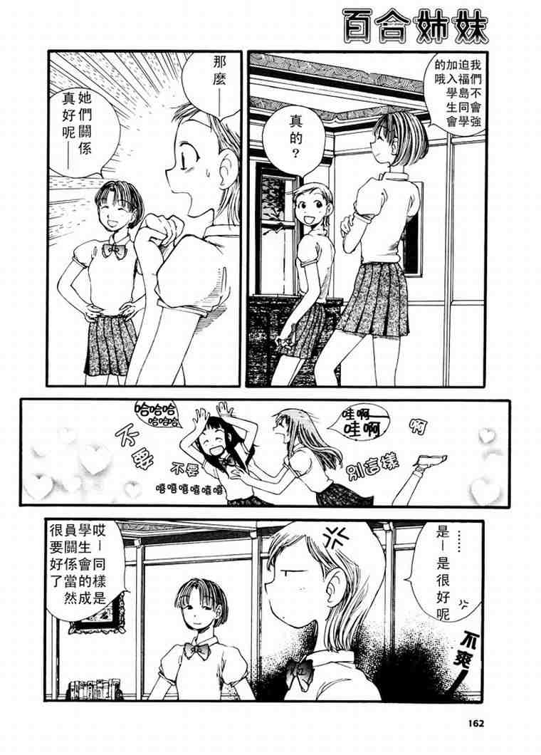 《少女美学》漫画 03卷