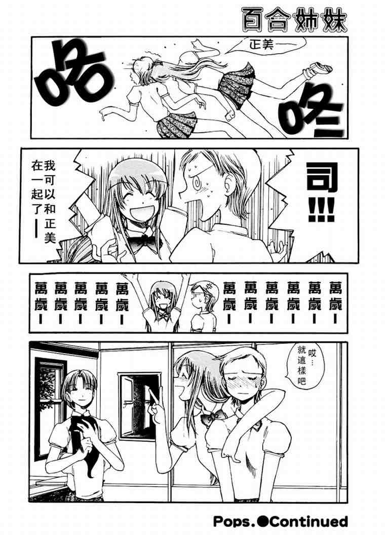 《少女美学》漫画 03卷