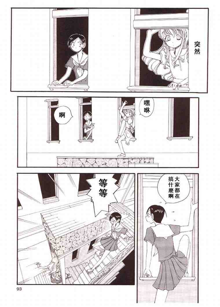 《少女美学》漫画 03卷