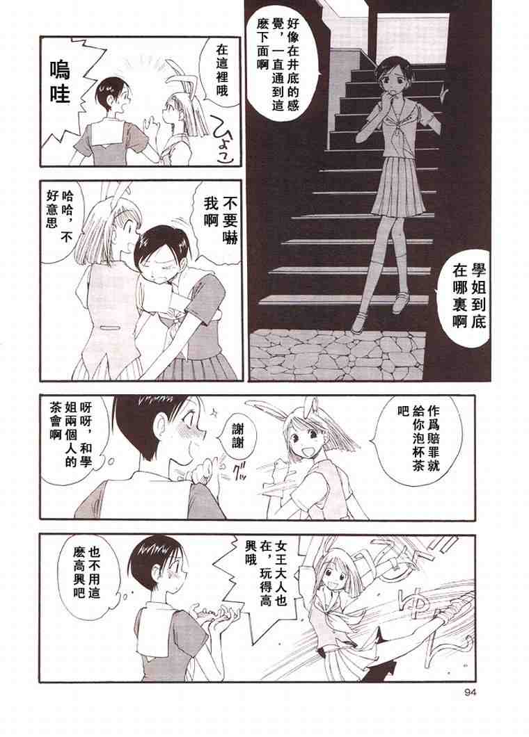 《少女美学》漫画 03卷