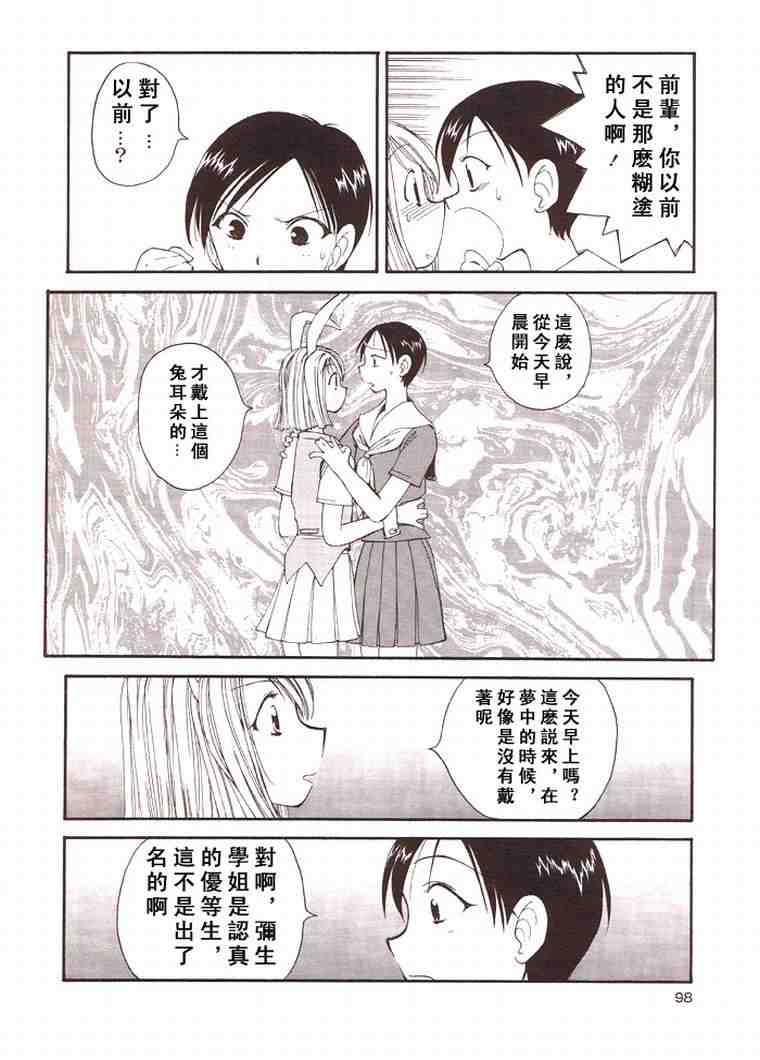 《少女美学》漫画 03卷