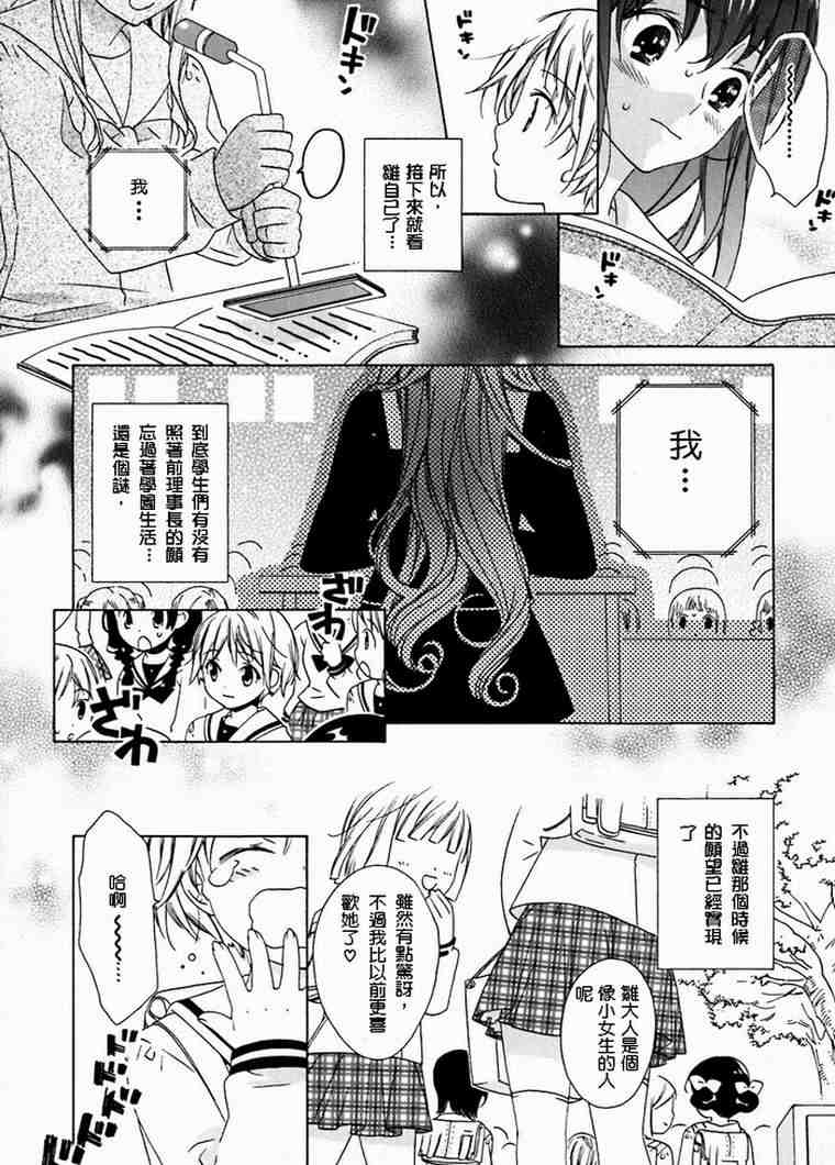 《少女美学》漫画 03卷