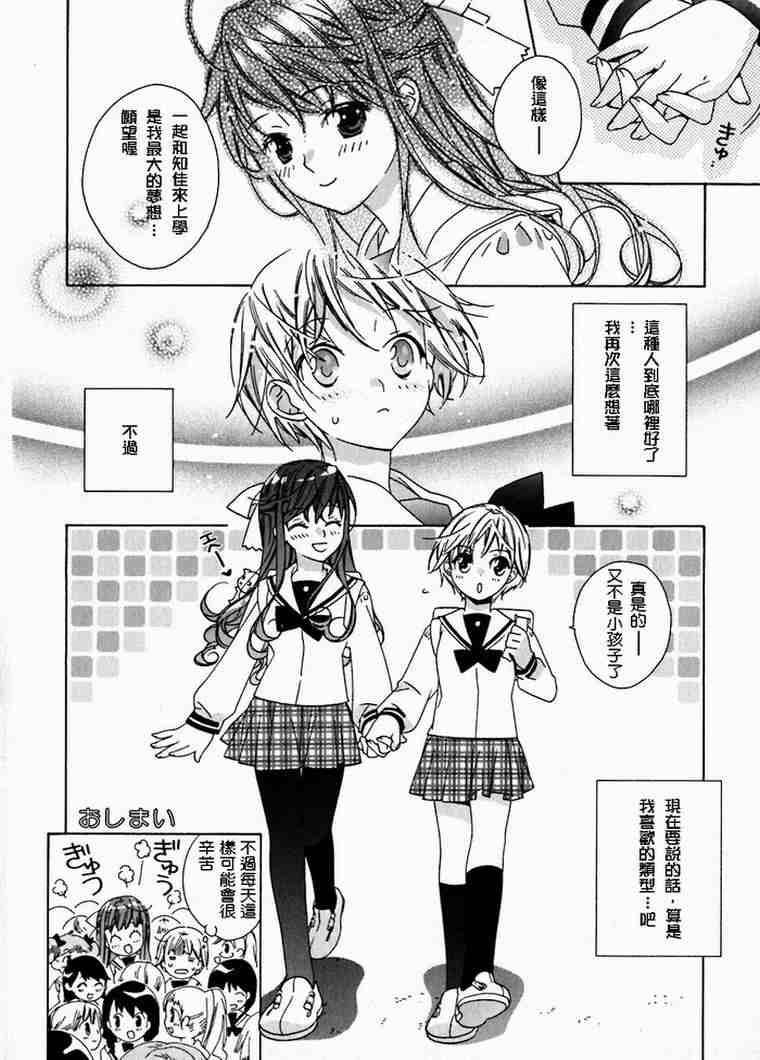 《少女美学》漫画 03卷