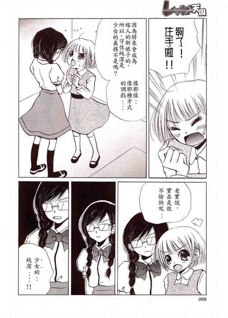 《少女美学》漫画 03卷