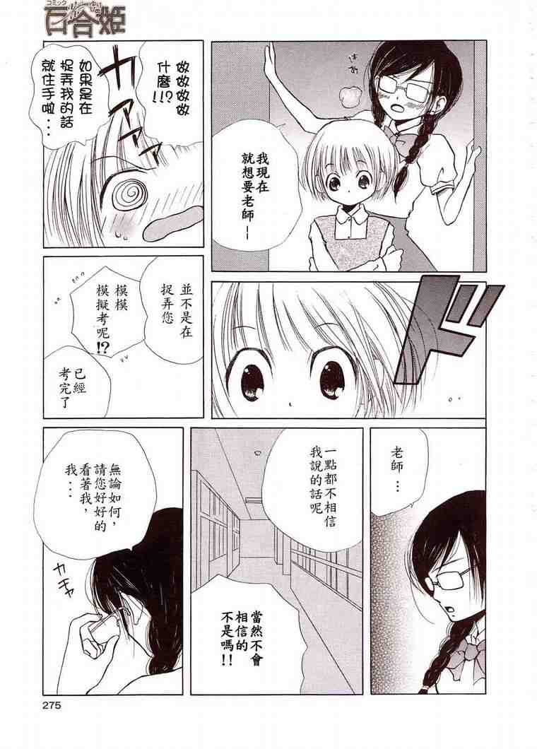 《少女美学》漫画 03卷