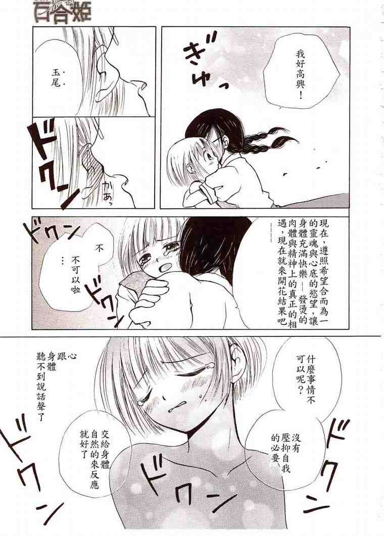 《少女美学》漫画 03卷