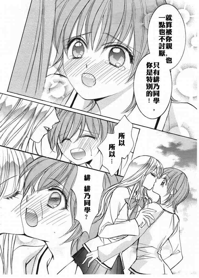 《少女美学》漫画 01卷