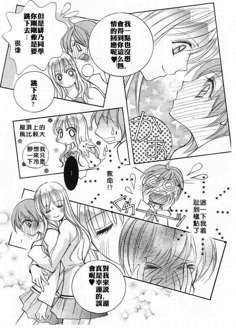 《少女美学》漫画 01卷