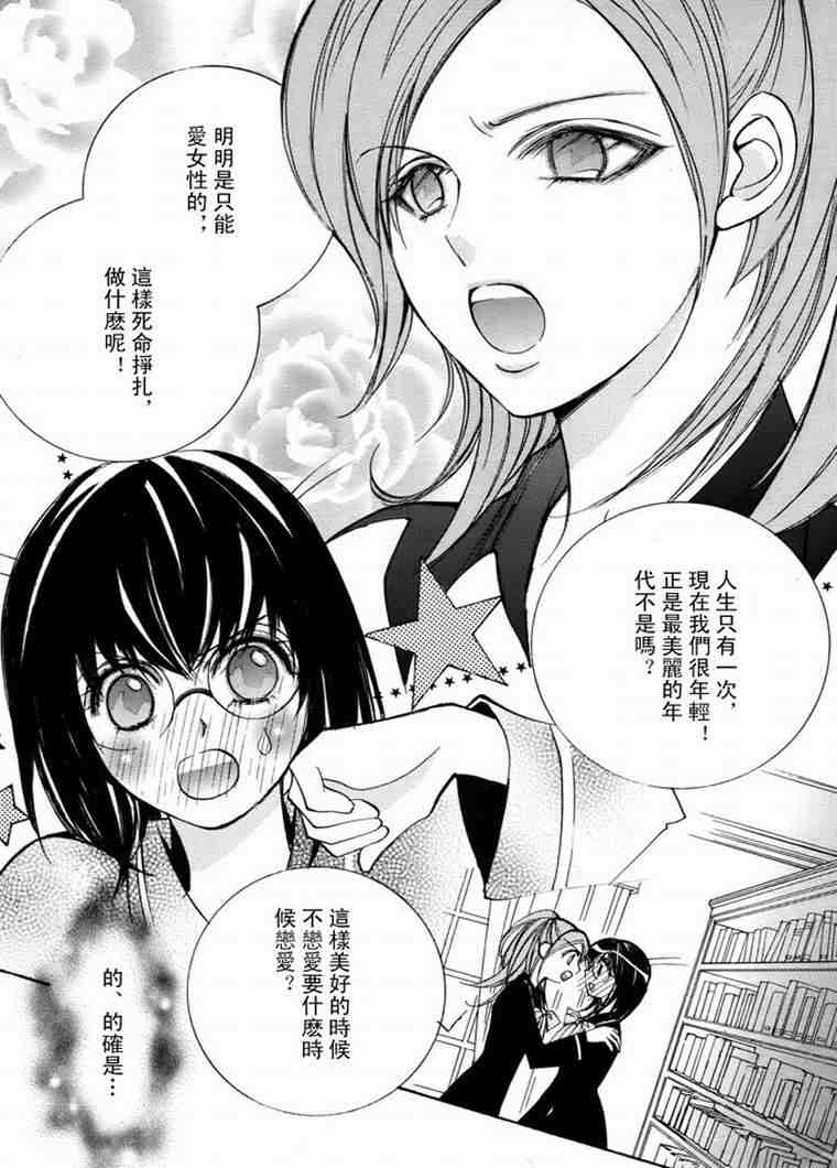 《少女美学》漫画 01卷