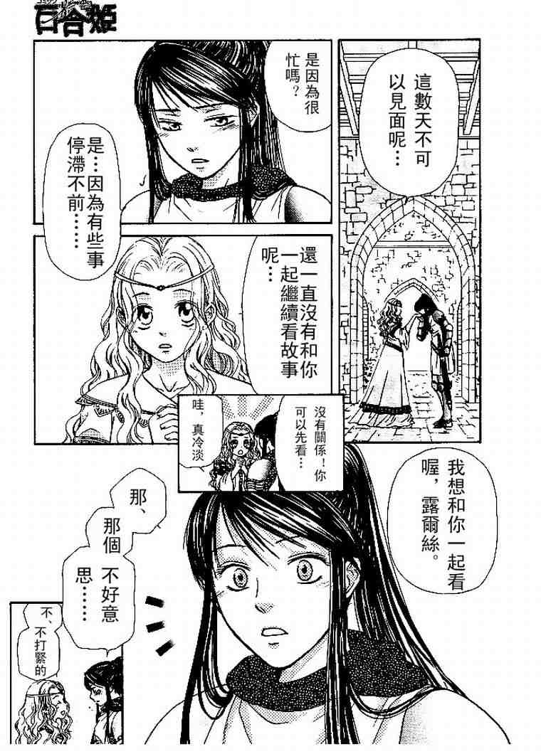 《少女美学》漫画 01卷