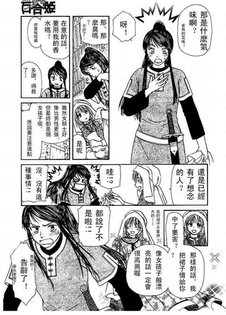 《少女美学》漫画 01卷