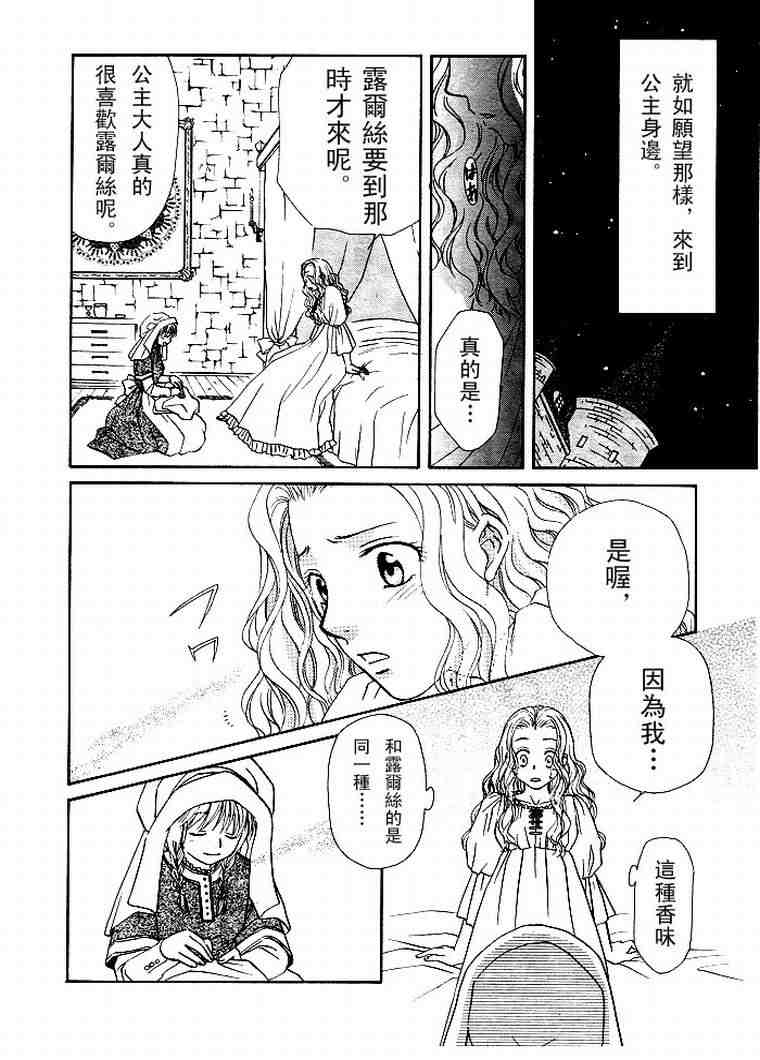 《少女美学》漫画 01卷