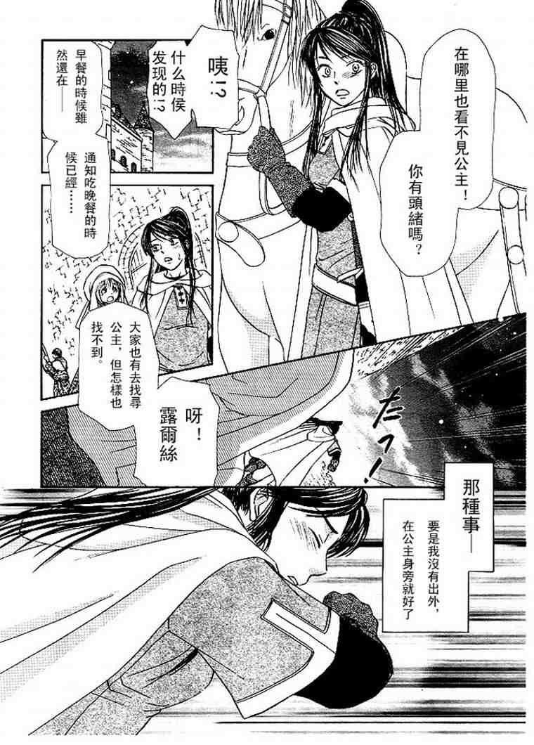 《少女美学》漫画 01卷