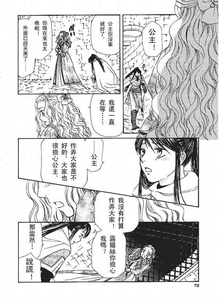 《少女美学》漫画 01卷