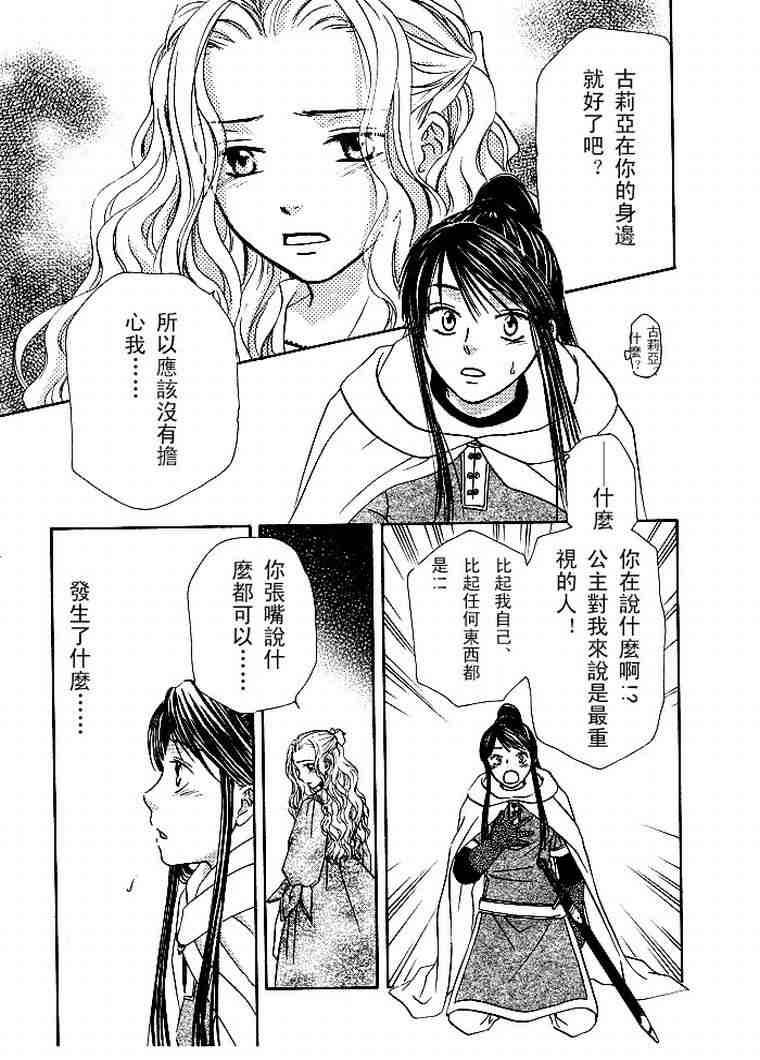 《少女美学》漫画 01卷