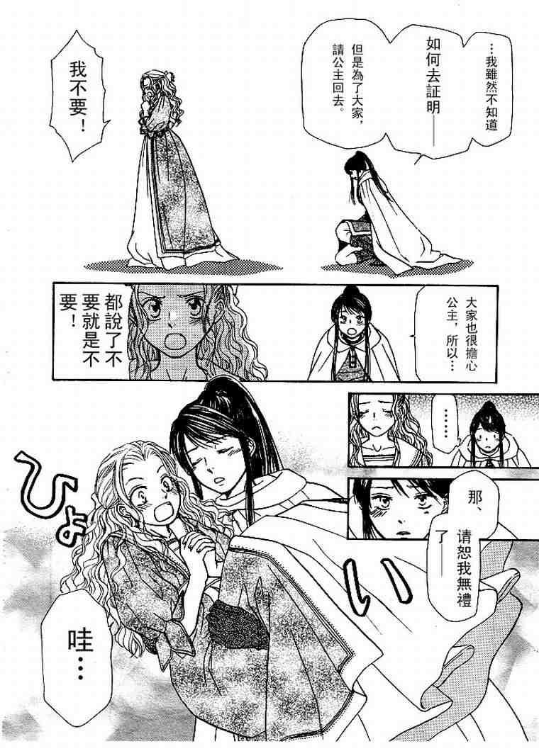 《少女美学》漫画 01卷