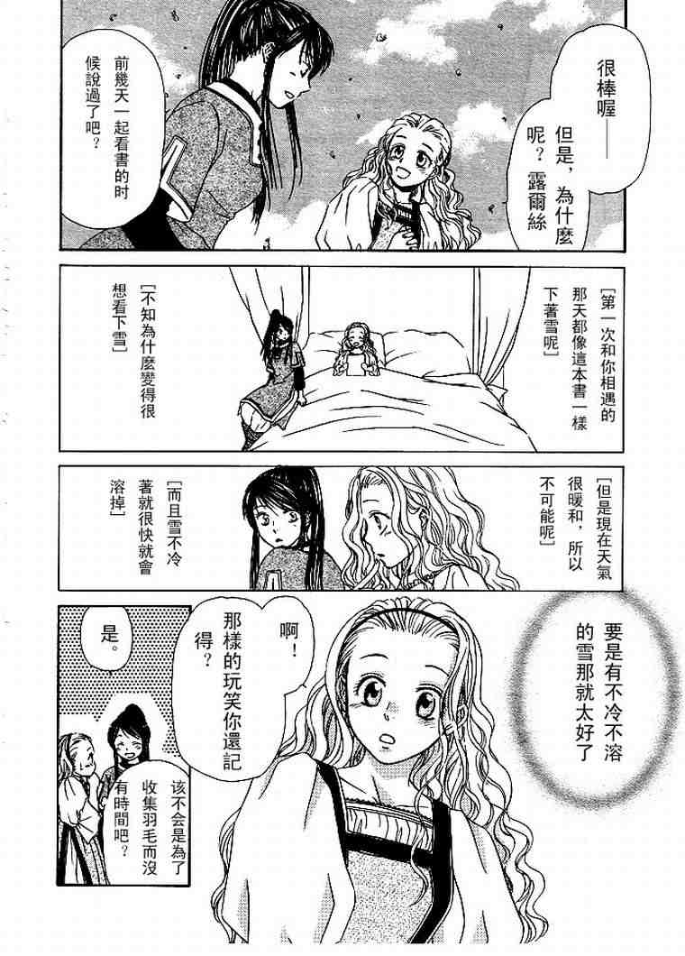 《少女美学》漫画 01卷