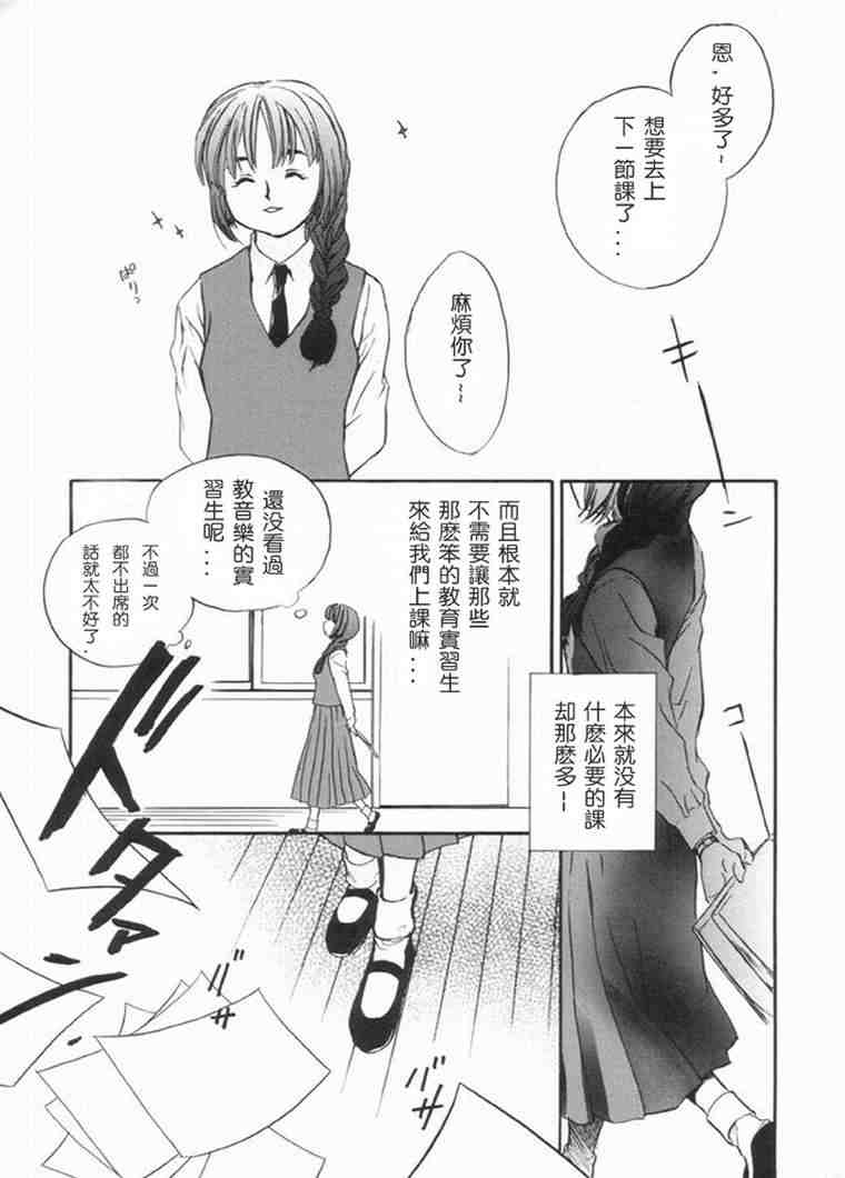 《少女美学》漫画 01卷