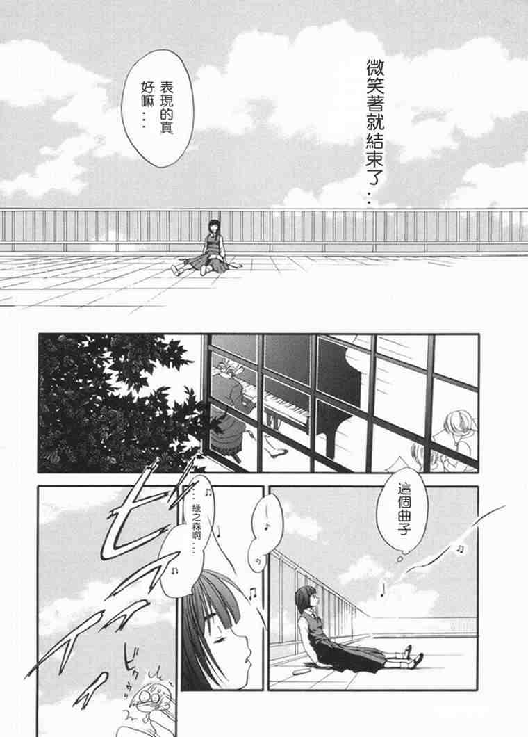 《少女美学》漫画 01卷