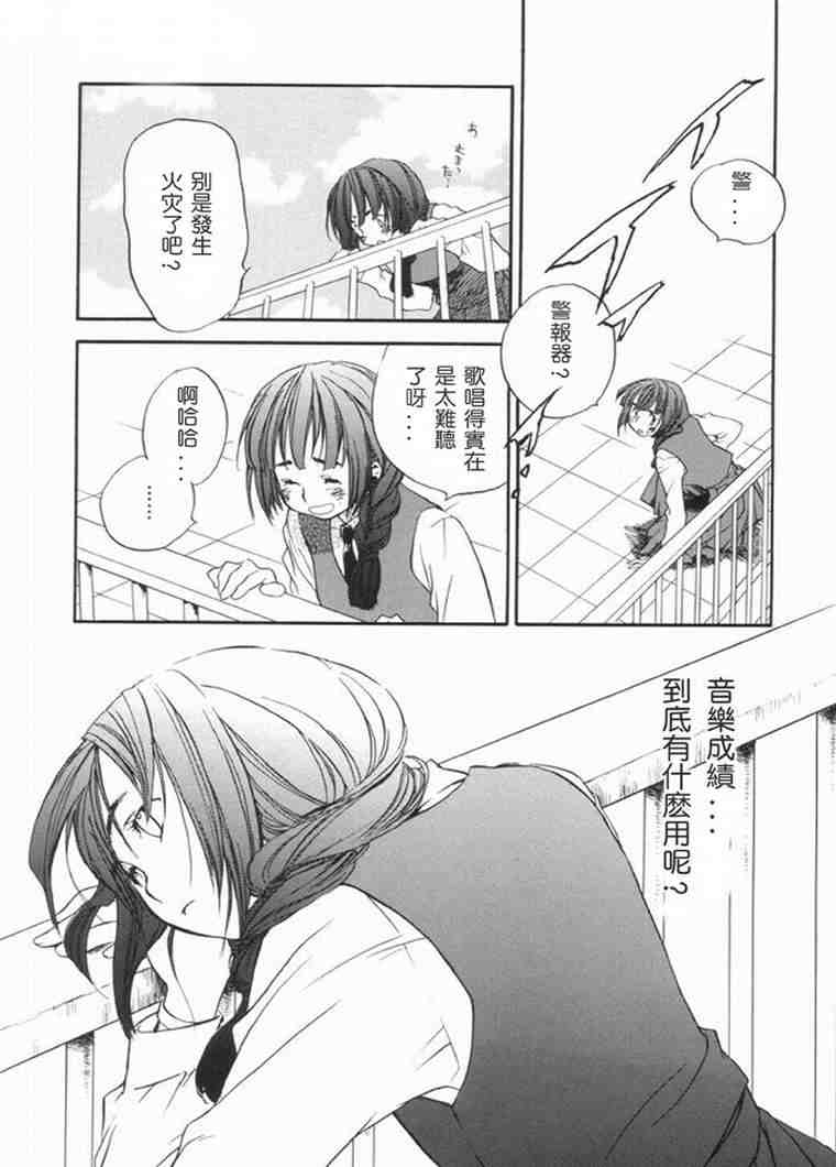 《少女美学》漫画 01卷