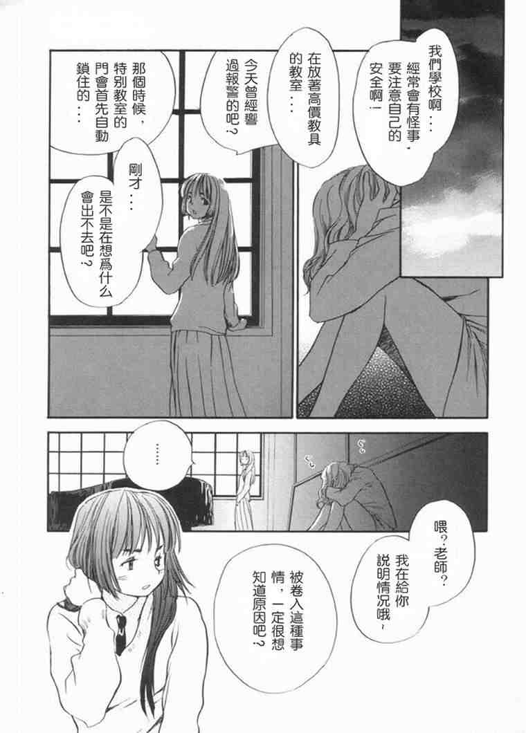 《少女美学》漫画 01卷