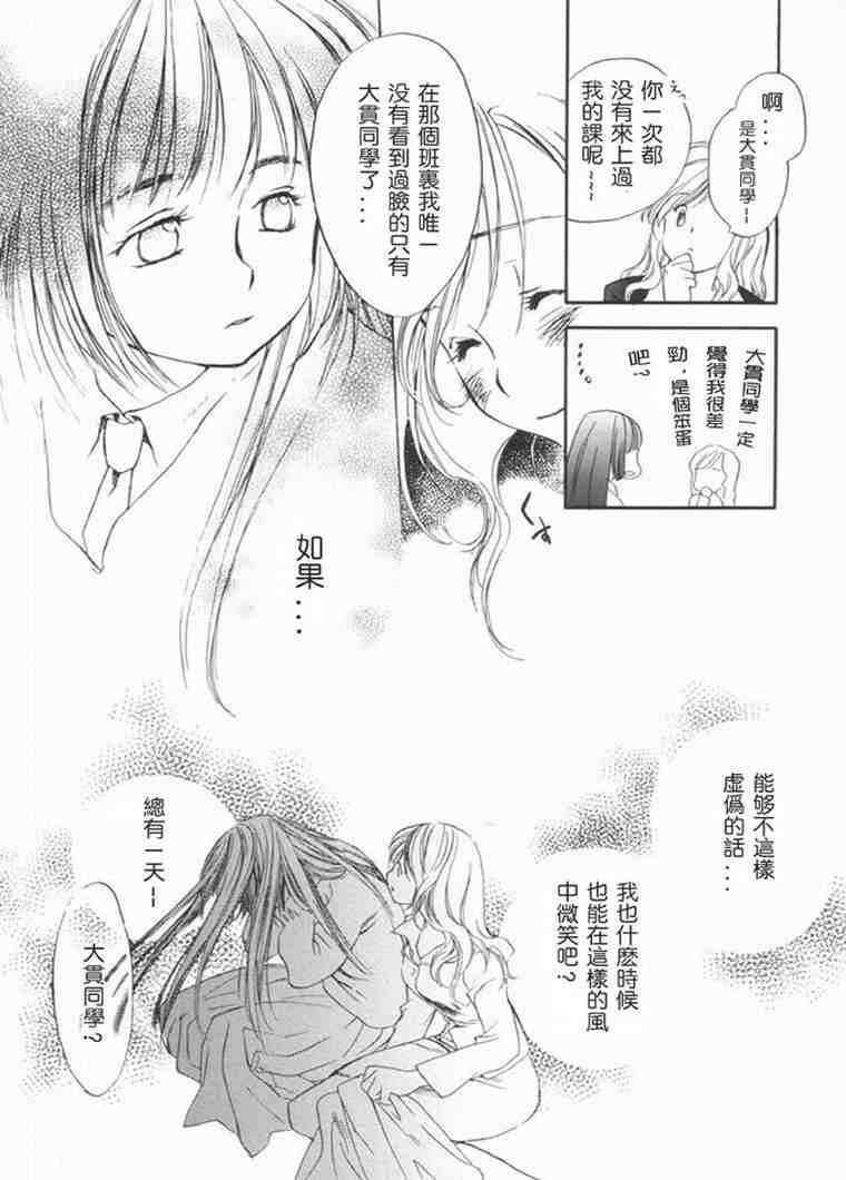 《少女美学》漫画 01卷