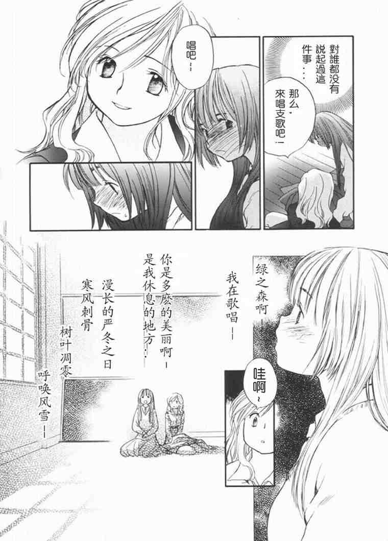 《少女美学》漫画 01卷