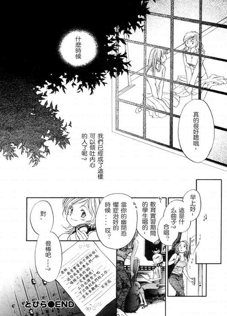 《少女美学》漫画 01卷