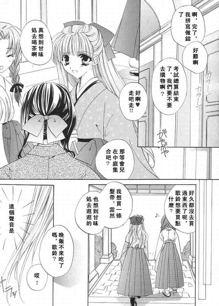 《少女美学》漫画 01卷