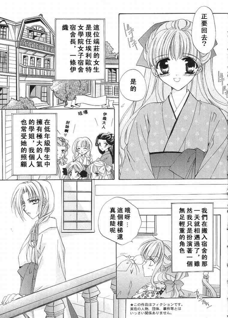 《少女美学》漫画 01卷