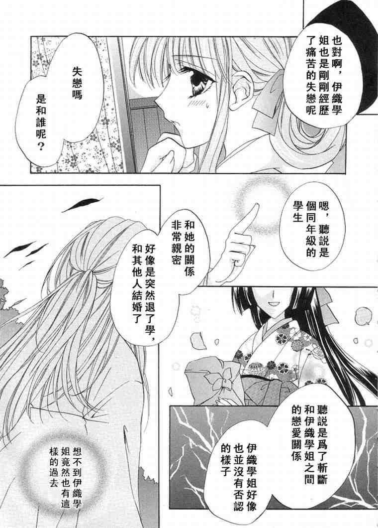 《少女美学》漫画 01卷