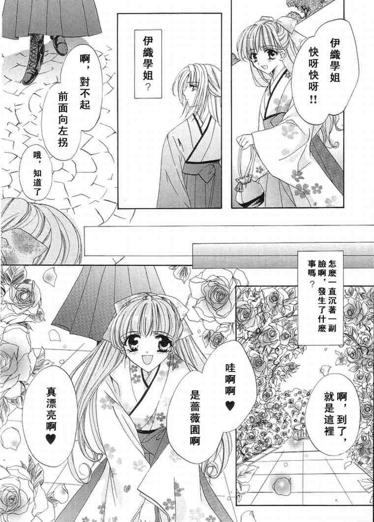 《少女美学》漫画 01卷